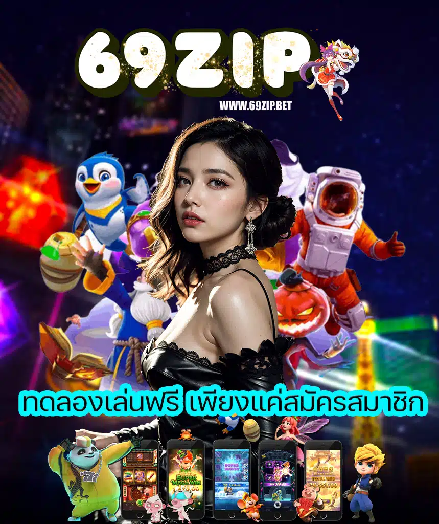 69zip login