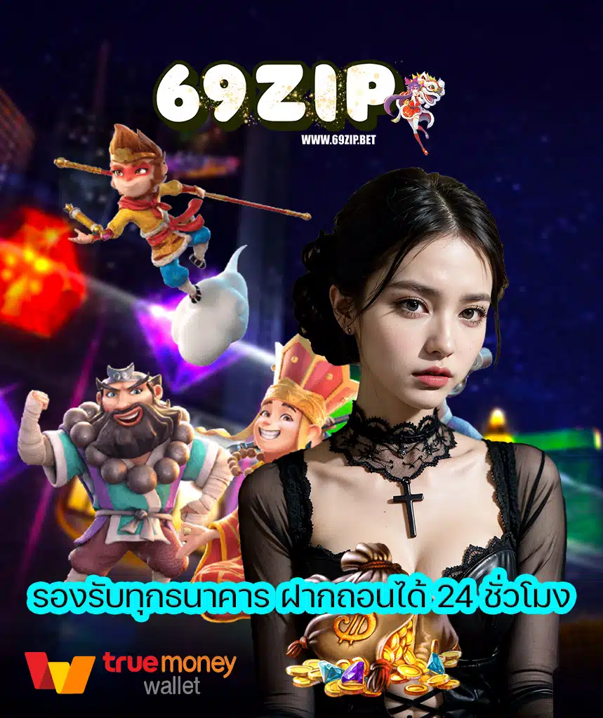 69zip สล็อต